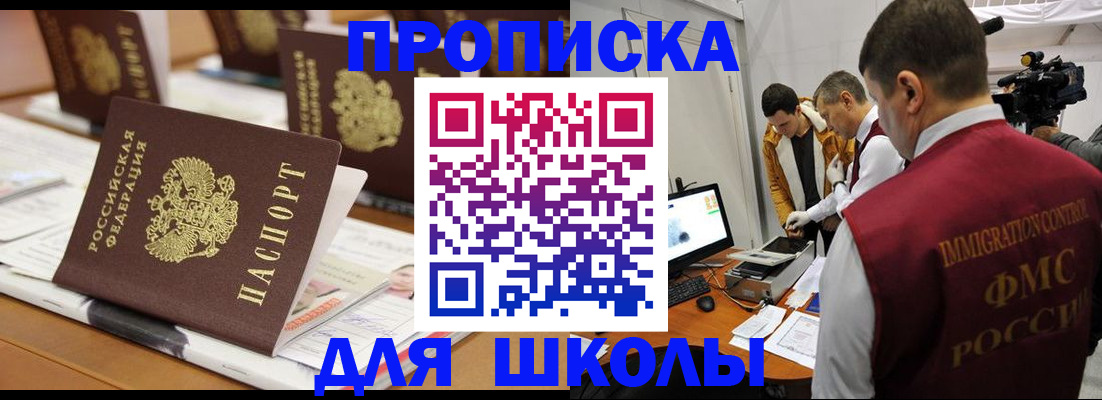 временная регистрация адрес в Инте