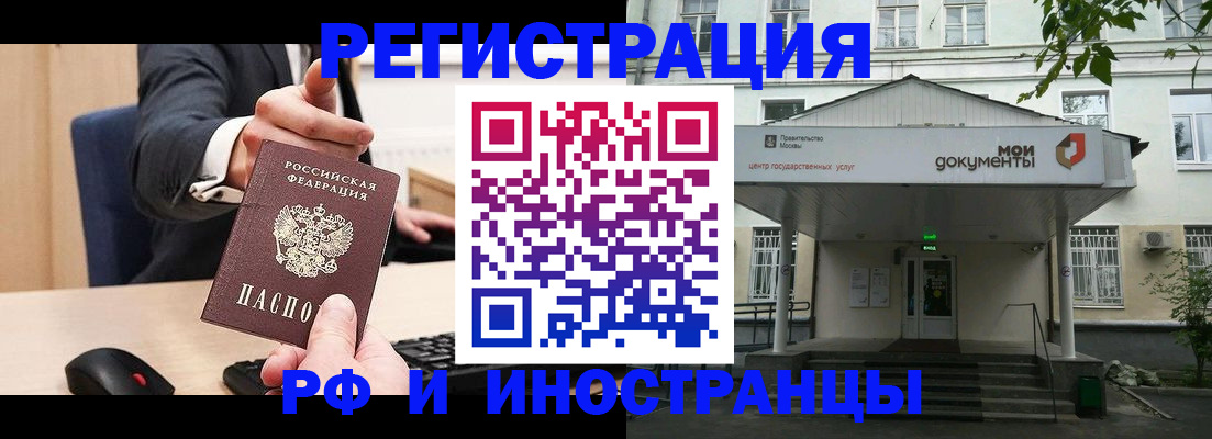 прописка для военкомата в Инте