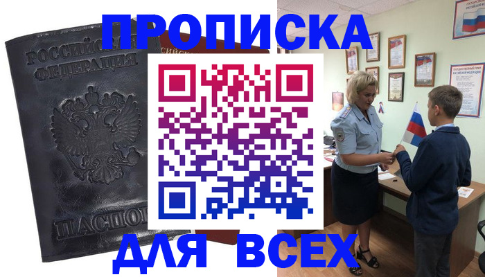 регистрация в Инте