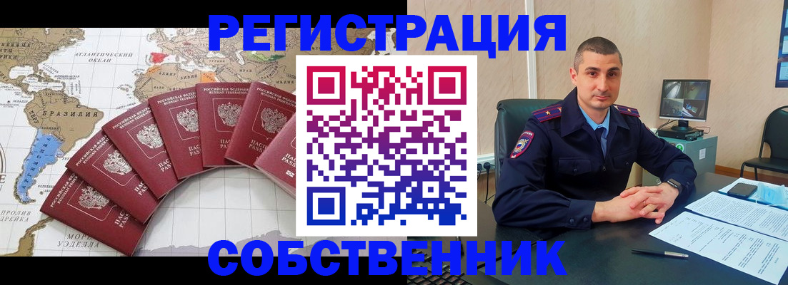 прописка для кредита в Инте