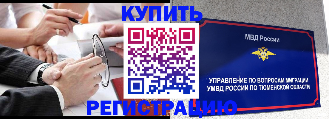 прописка ребенка в Инте