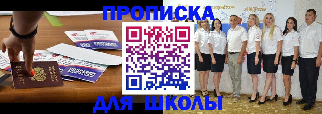 прописка для военкомата в Инте