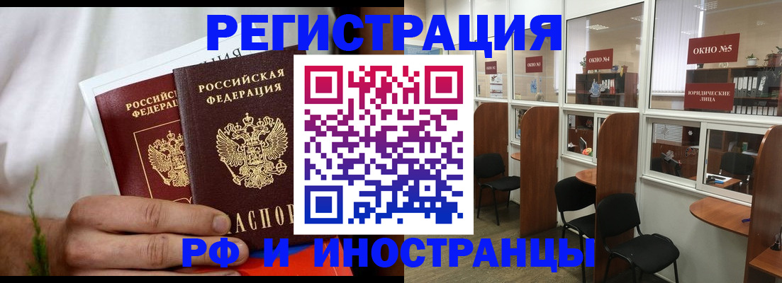 прописка для школы в Инте