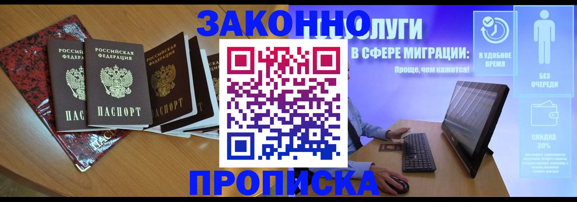 временная регистрация недорого в Инте